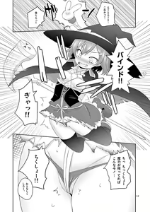 Page 121 of MizuMaho ~Mizugi ni Nattara Mahou o Daseta!~ Vol. 1 - preview thumbnail