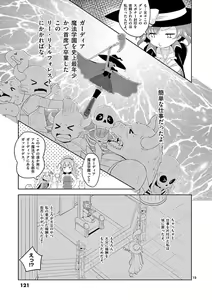 Page 123 of MizuMaho ~Mizugi ni Nattara Mahou o Daseta!~ Vol. 1 - preview thumbnail