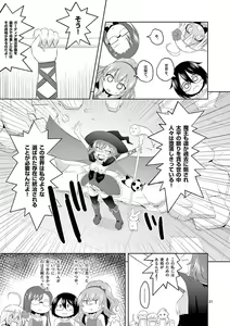 Page 125 of MizuMaho ~Mizugi ni Nattara Mahou o Daseta!~ Vol. 1 - preview thumbnail