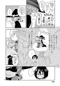 Page 126 of MizuMaho ~Mizugi ni Nattara Mahou o Daseta!~ Vol. 1 - preview thumbnail