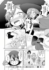 Page 128 of MizuMaho ~Mizugi ni Nattara Mahou o Daseta!~ Vol. 1 - preview thumbnail