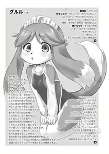 Page 133 of MizuMaho ~Mizugi ni Nattara Mahou o Daseta!~ Vol. 1 - preview thumbnail