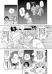Page 15 of MizuMaho ~Mizugi ni Nattara Mahou o Daseta!~ Vol. 1 - preview thumbnail