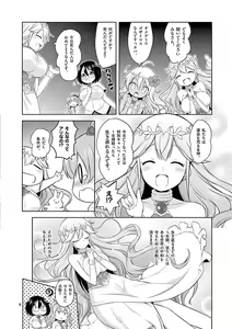 Page 16 of MizuMaho ~Mizugi ni Nattara Mahou o Daseta!~ Vol. 1 - preview thumbnail