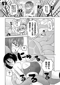 Page 27 of MizuMaho ~Mizugi ni Nattara Mahou o Daseta!~ Vol. 1 - preview thumbnail