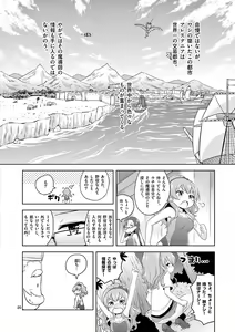 Page 52 of MizuMaho ~Mizugi ni Nattara Mahou o Daseta!~ Vol. 1 - preview thumbnail