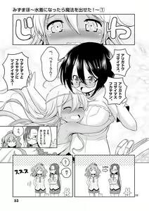 Page 55 of MizuMaho ~Mizugi ni Nattara Mahou o Daseta!~ Vol. 1 - preview thumbnail