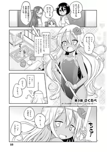 Page 57 of MizuMaho ~Mizugi ni Nattara Mahou o Daseta!~ Vol. 1 - preview thumbnail