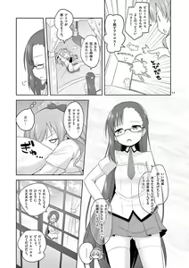 Page 67 of MizuMaho ~Mizugi ni Nattara Mahou o Daseta!~ Vol. 1 - preview thumbnail