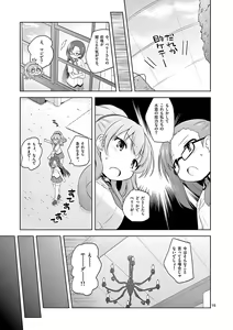 Page 71 of MizuMaho ~Mizugi ni Nattara Mahou o Daseta!~ Vol. 1 - preview thumbnail