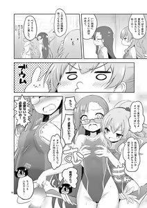Page 94 of MizuMaho ~Mizugi ni Nattara Mahou o Daseta!~ Vol. 1 - preview thumbnail