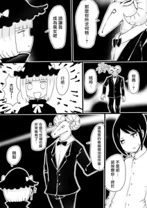 Page 7 of Anemone no Majo ~ Shounen ga Majo ni Naru Gishiki - preview thumbnail