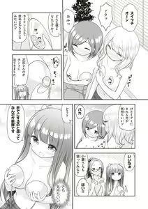 Page 107 of Adult Toys! - preview thumbnail