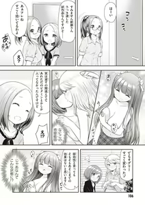 Page 108 of Adult Toys! - preview thumbnail
