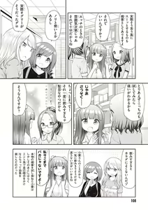 Page 110 of Adult Toys! - preview thumbnail