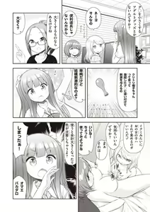 Page 116 of Adult Toys! - preview thumbnail