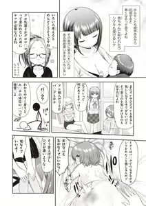 Page 118 of Adult Toys! - preview thumbnail