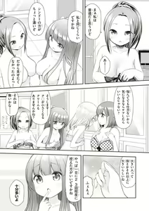 Page 123 of Adult Toys! - preview thumbnail