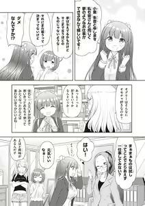 Page 13 of Adult Toys! - preview thumbnail