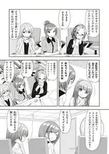 Page 133 of Adult Toys! - preview thumbnail