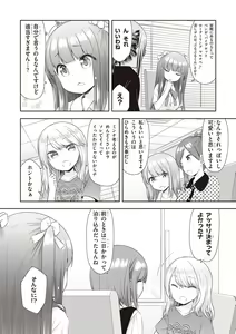 Page 134 of Adult Toys! - preview thumbnail