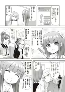 Page 135 of Adult Toys! - preview thumbnail