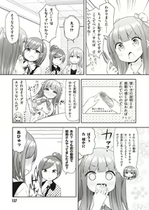 Page 139 of Adult Toys! - preview thumbnail