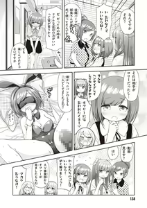 Page 140 of Adult Toys! - preview thumbnail