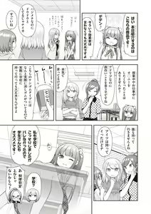 Page 141 of Adult Toys! - preview thumbnail