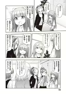 Page 142 of Adult Toys! - preview thumbnail