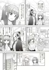 Page 145 of Adult Toys! - preview thumbnail