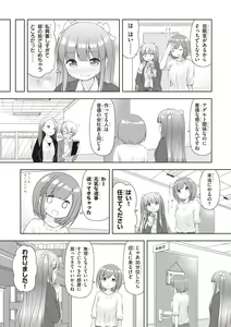 Page 16 of Adult Toys! - preview thumbnail