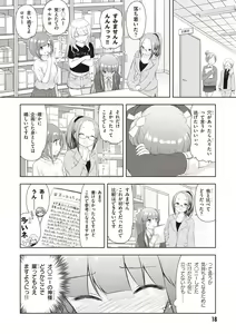 Page 20 of Adult Toys! - preview thumbnail