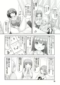 Page 28 of Adult Toys! - preview thumbnail