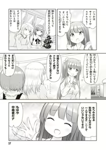 Page 29 of Adult Toys! - preview thumbnail