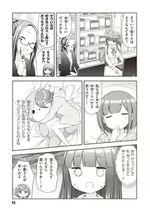 Page 47 of Adult Toys! - preview thumbnail