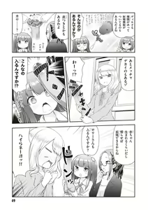 Page 51 of Adult Toys! - preview thumbnail