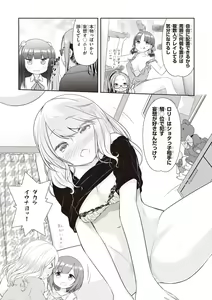 Page 52 of Adult Toys! - preview thumbnail