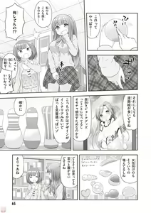 Page 67 of Adult Toys! - preview thumbnail