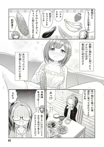 Page 85 of Adult Toys! - preview thumbnail