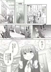 Page 9 of Adult Toys! - preview thumbnail
