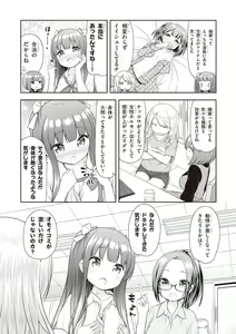 Page 98 of Adult Toys! - preview thumbnail