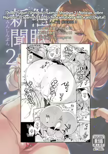 Page 26 of Saimin Shinbun 2 | Noticias Sobre Hipnosis 2 - preview thumbnail