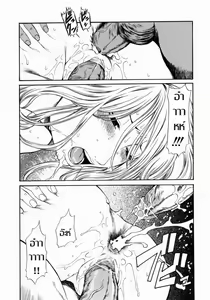 Page 16 of Inyoku | ไฟตัณหา - preview thumbnail