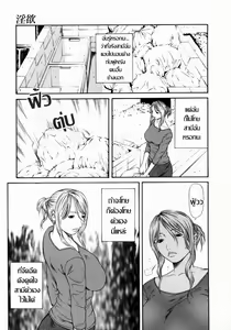 Page 3 of Inyoku | ไฟตัณหา - preview thumbnail
