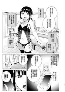 Page 21 of Hanayomi no Makurakotoba - preview thumbnail