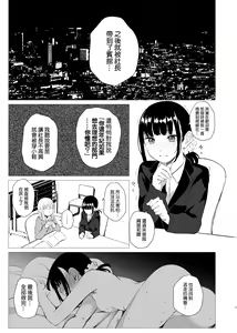 Page 3 of Hanayomi no Makurakotoba - preview thumbnail