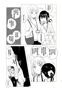 Page 35 of Hanayomi no Makurakotoba - preview thumbnail