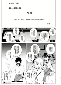 Page 37 of Hanayomi no Makurakotoba - preview thumbnail