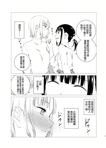 Page 39 of Hanayomi no Makurakotoba - preview thumbnail